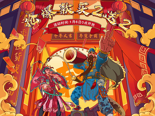 插画集 PS·AI·绘制元旦专题页(非商用)