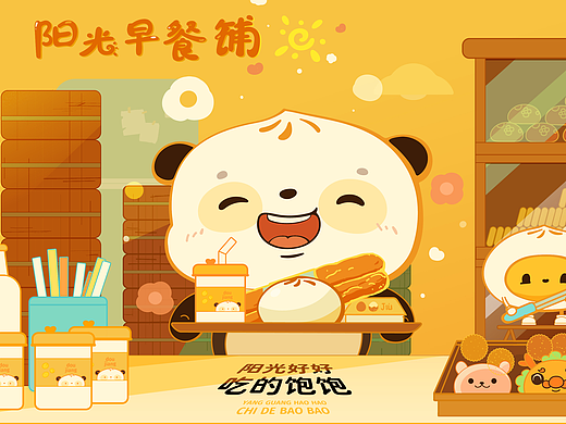 餐饮IP 包子面点IP 熊猫IP 熊猫不倒翁盲盒 国潮文创