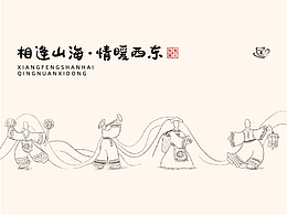 黔中凤鸣于冈，渔女捧珠于海