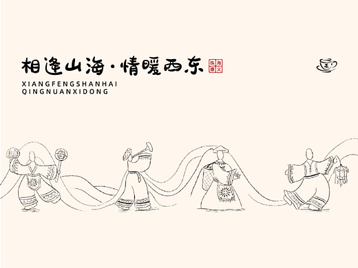 黔中凤鸣于冈,渔女捧珠于海