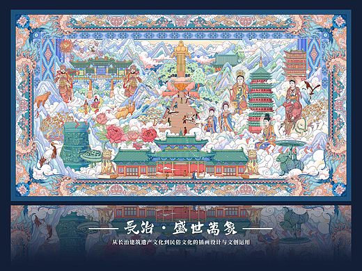 长治·盛世万象