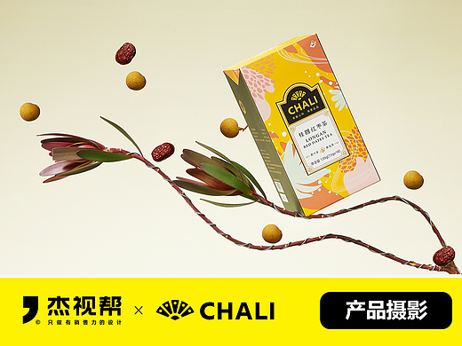 【茶里CHALI】夏季新品摄影视觉分享