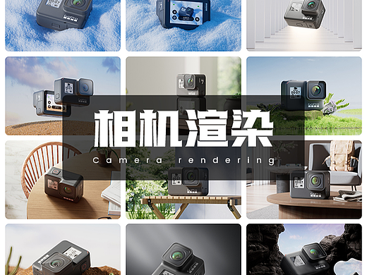 GO Pro 运动相机渲染