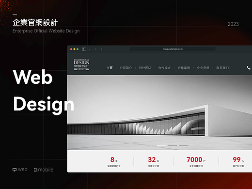 企业官网设计—Web网页设计