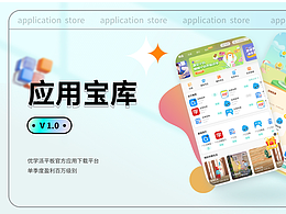 优学宝库-优学派平板官方应用下载平台