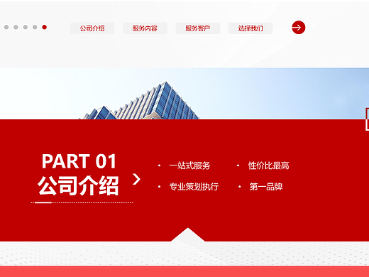 企业PPT