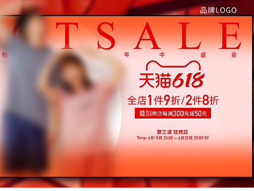 618海报1920X950