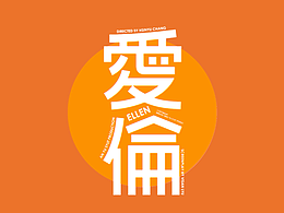 文字海报