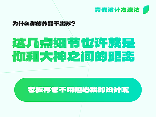 为什么作品不出彩？