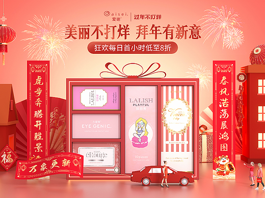 海报设计合集