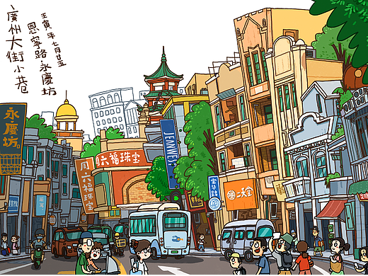原创插画|广州大街小巷系列插画