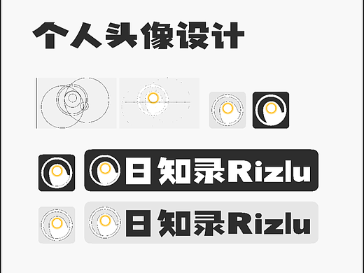 日知录 | 个人LOGO设计案例+视频