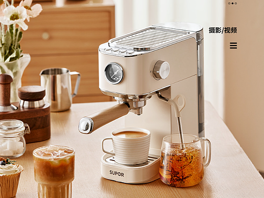 苏泊尔咖啡机 I 商业产品摄影