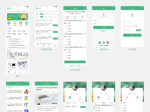 易学习APP设计一览（个人主页-ZNjYyOTIyNzY=） - APP界面 - 站酷设计师王璐璐lulu原创素材 - 站酷ZCOOL