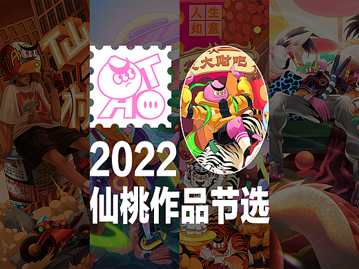 2022作品选
