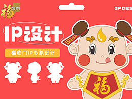 中粮福临门-IP形象设计