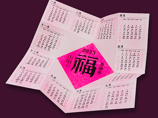 2023癸卯年 bookness riso日历