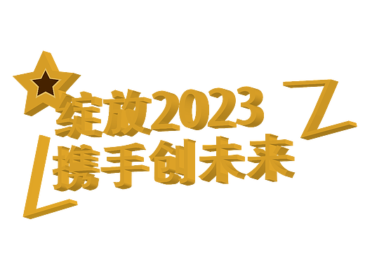每日一图——字体设计