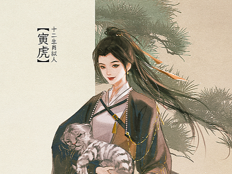 生肖拟人系列