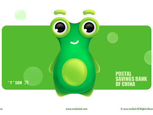 邮储银行可爱Y仔出生记录