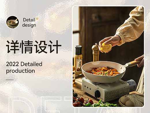 麦饭石平底锅_青禾Qinghe站酷ZCOOL