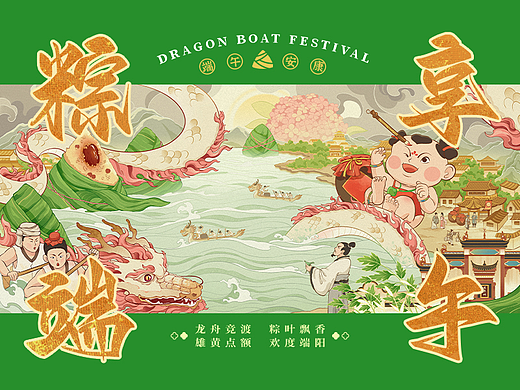 粽享端午 | 端午节插画kv设计 端午粽子礼盒设计
