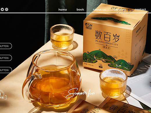 养生茶