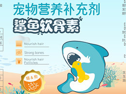宠物营养补充剂包装设计