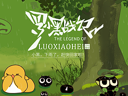 《罗小黑战记》 什么时候能更新啊！