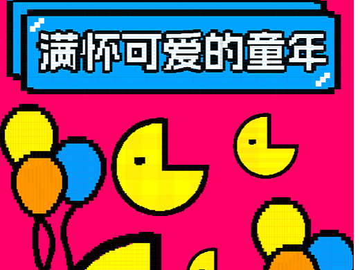 打卡20像素