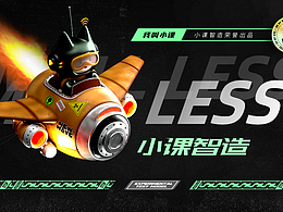 「2022」C4D 小课智造IP建模 OC渲染