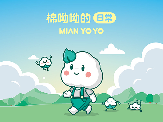 棉呦呦的日常表情包