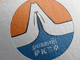 美隆设计||藏式LOGO||萨瓦兰卓