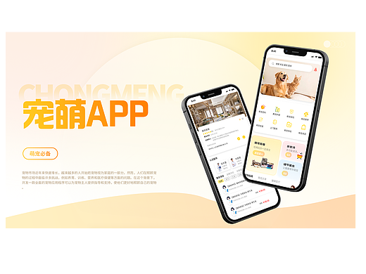 宠萌APP（个人主页-ZNjY4NTY0NjA=） - APP界面 - 站酷设计师玖璃梦原创素材 - 站酷ZCOOL