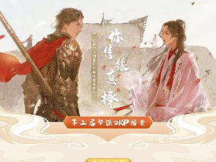 第二届帮派DKP拍卖