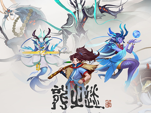 龙之迷