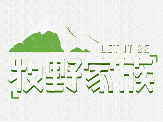 影视海报拍摄分享 |《牧野家族》