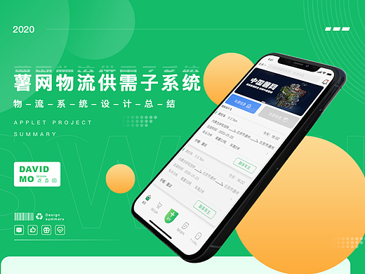 司机、物流端APP展示