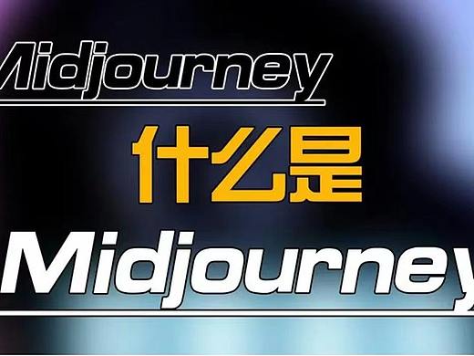 如何用Midjourney生成B端产品页面？｜北京蓝蓝UI设计公司