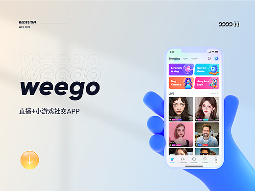 印度直播+小游戏社交app作品集总结