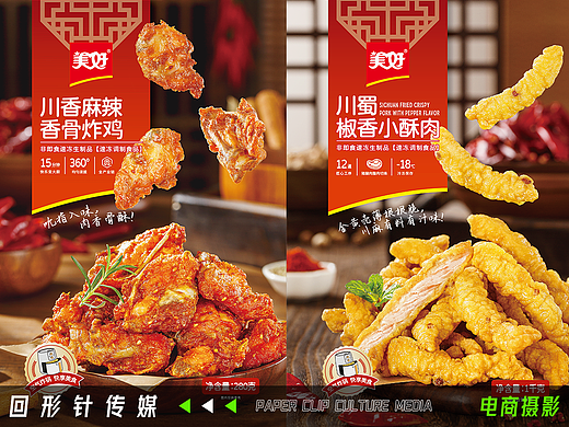 美好产品包装图拍摄 📎 回形针 美食摄影