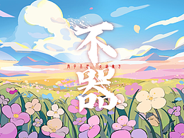 不器