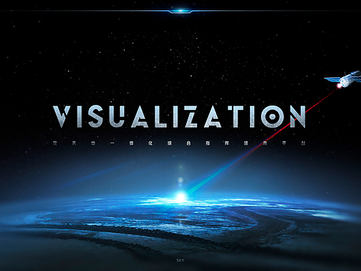 军工数据可视化