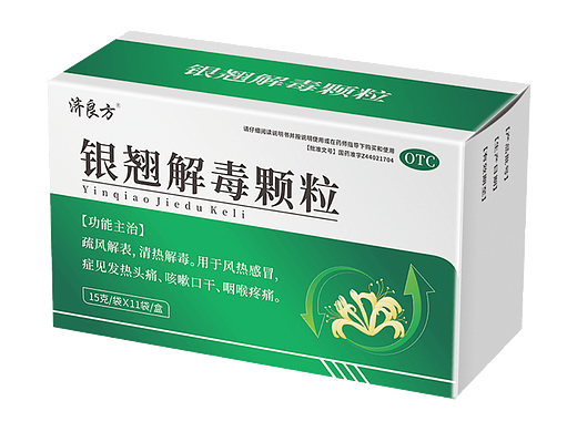 银翘解毒颗粒包装-已上线