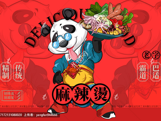 美食插画烧烤火锅手绘卡通海报 