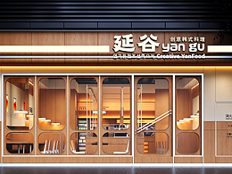 家装