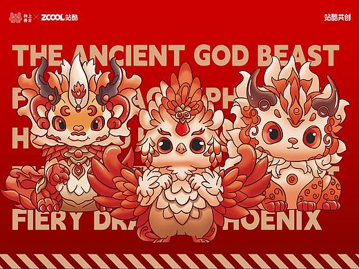 上古神兽创作大赛——Dragon Phoenix Hou