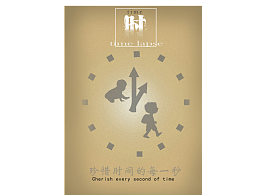 第五天   海报自创   银银