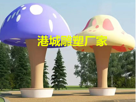 玻璃钢蘑菇雨伞形蘑菇休息景亭雕塑园林景观装饰摆件