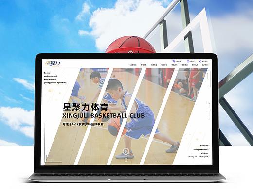 青少年篮球运动培训/儿童体育/体育运动会——已上线